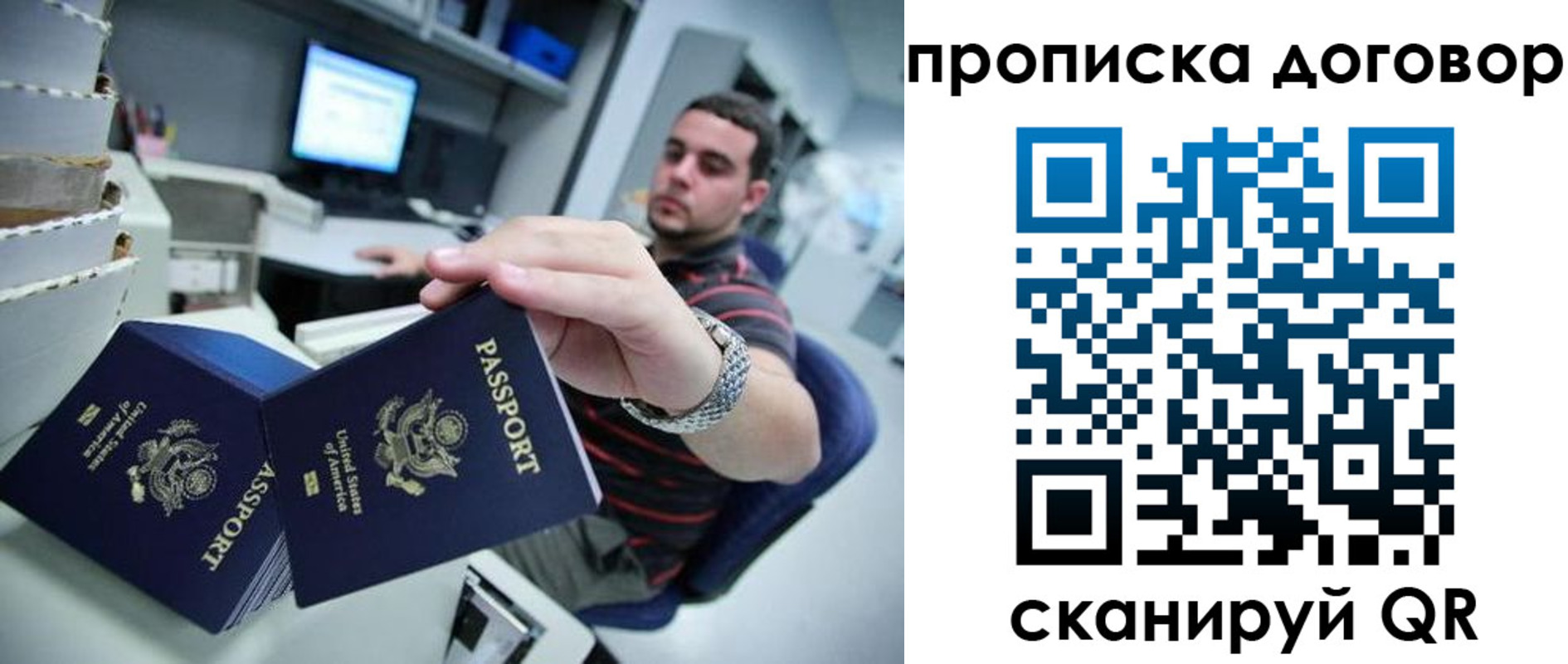 регистрация в Находке