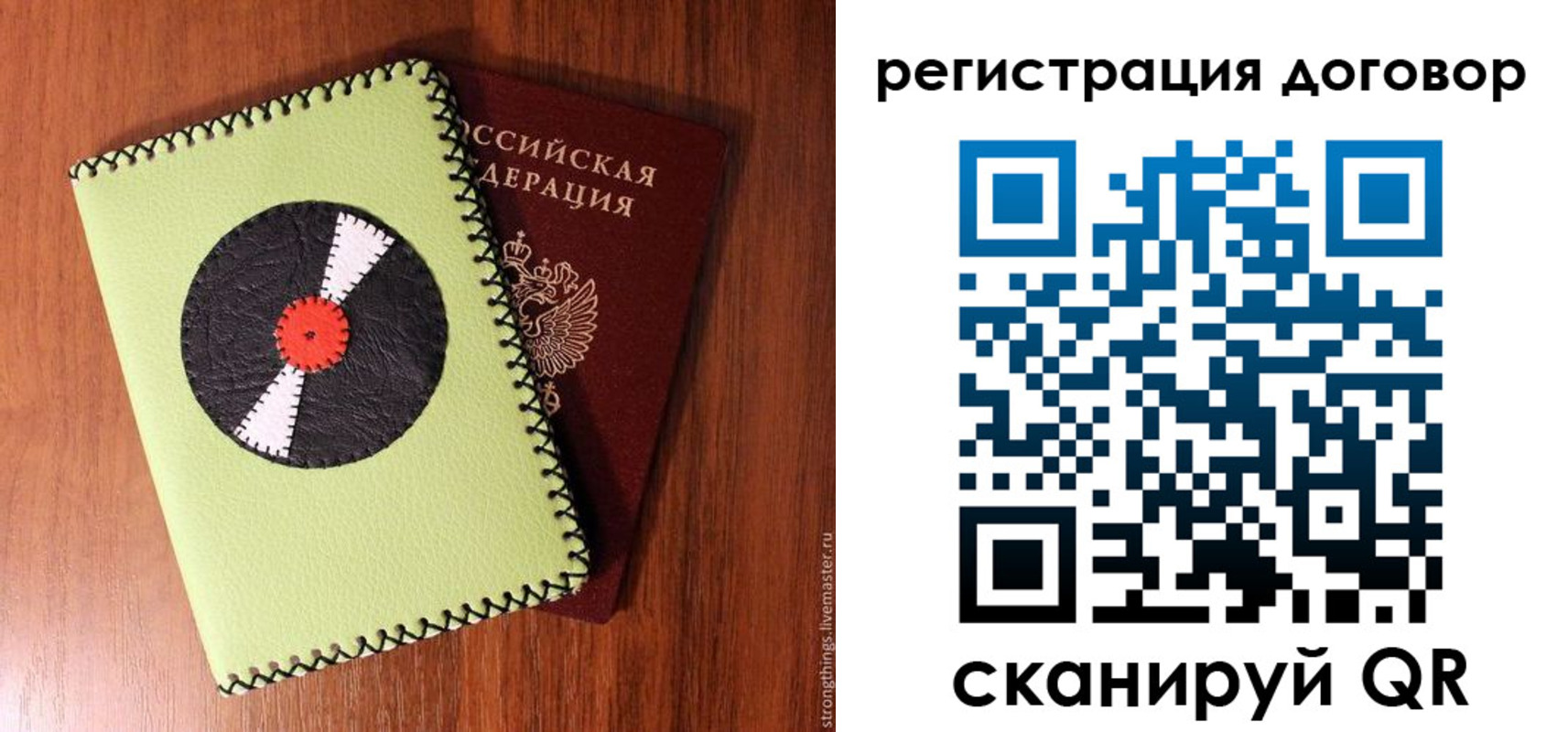 регистрация для школы в Находке